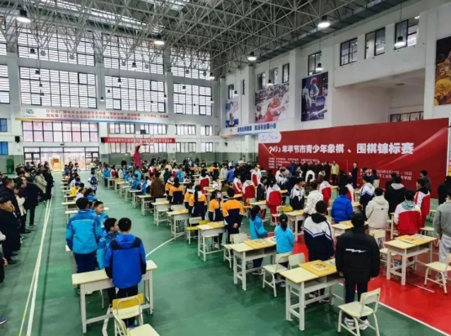 2022年畢節(jié)市青少年圍棋、象棋錦標(biāo)賽圓滿落幕