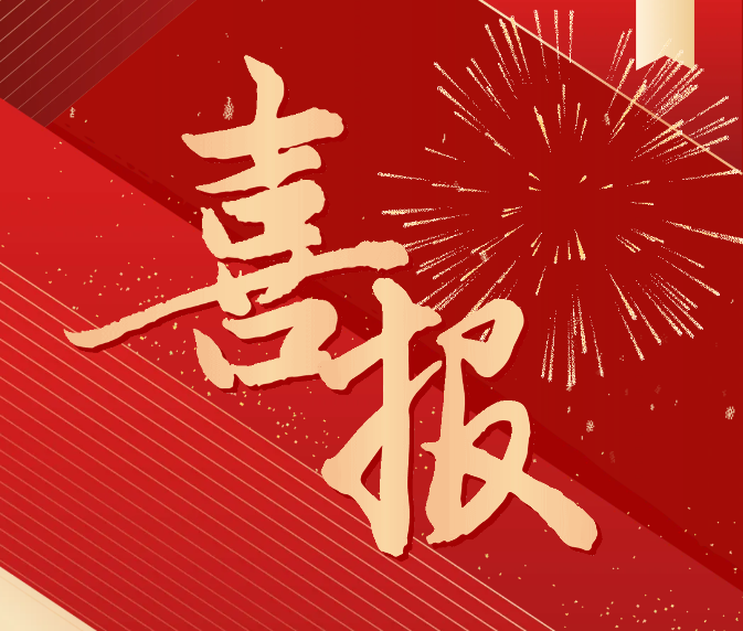 喜報(bào)！我院榮獲畢節(jié)市慶祝中華人民共和國(guó)成立75周年職工合唱比賽一等獎(jiǎng)